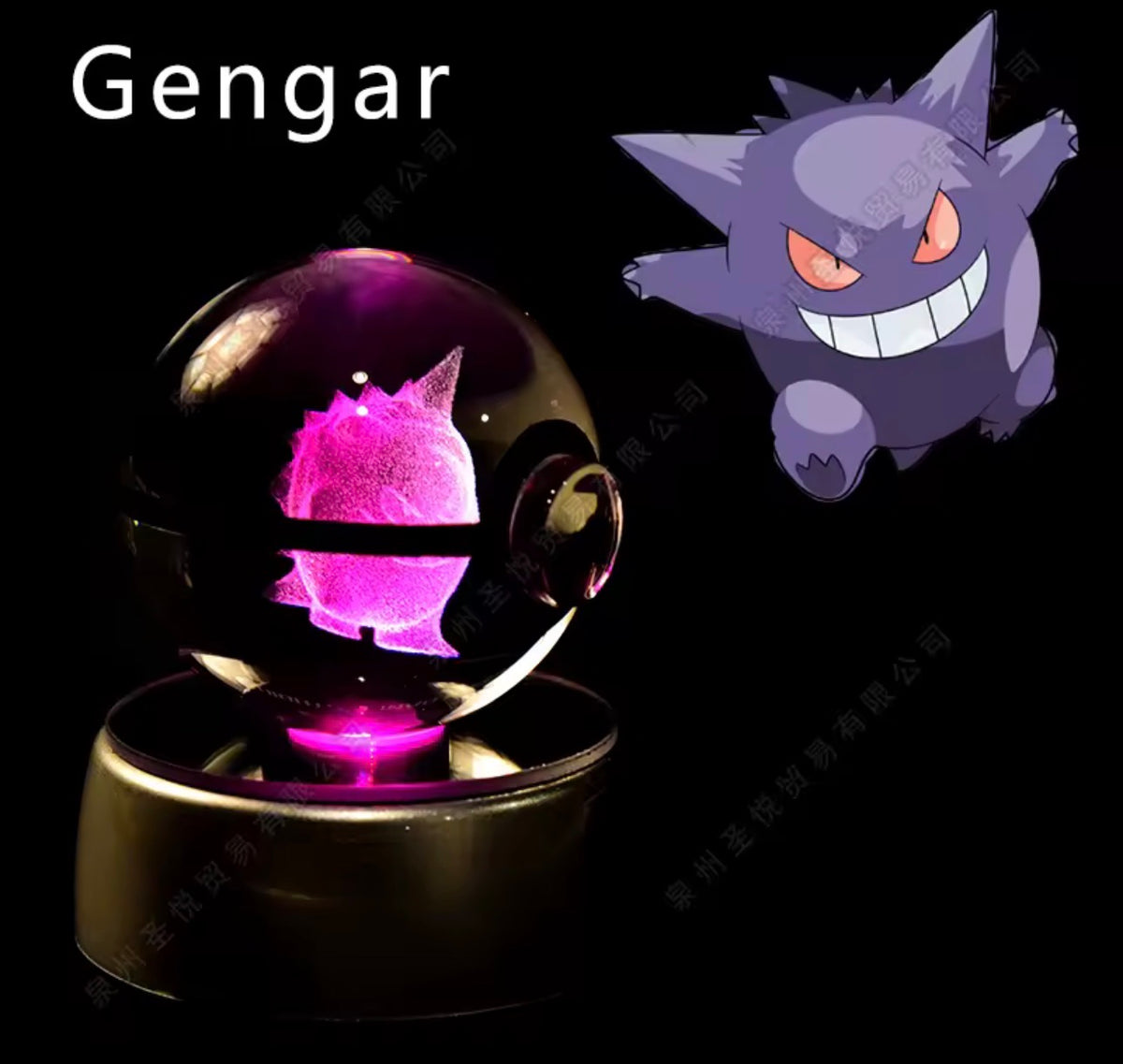 Pokemon Crystal Ball Light