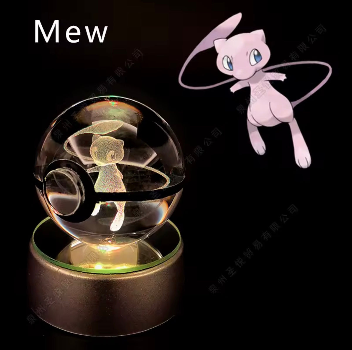 Pokemon Crystal Ball Light